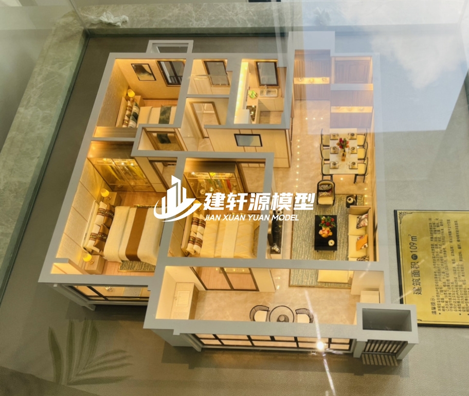 前进地产户型模型制作